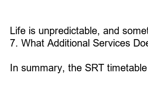 SRT 시간표